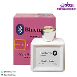 خرید و قیمت ادکلن زنانه بلوتوث Bluetooth - فروشگاه سعادت - ارزان فروشی هنر ماست