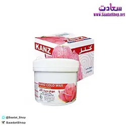 موم سرد کنز حجم 300 میلی لیتر