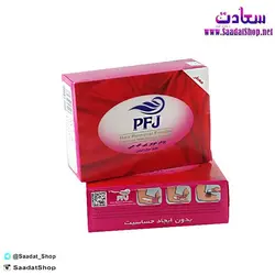 خرید و قیمت پودر موبر پی اف جی 6 عددی PFG - فروشگاه سعادت - ارزان فروشی هنر ماست