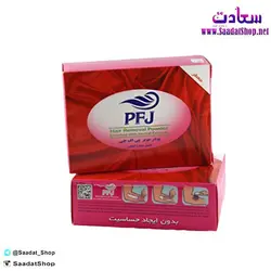 خرید و قیمت پودر موبر پی اف جی 6 عددی PFG - فروشگاه سعادت - ارزان فروشی هنر ماست