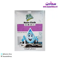 خرید و قیمت دستمال میکروفایبر ژانا (صورتی) - فروشگاه سعادت - ارزان فروشی هنر ماست