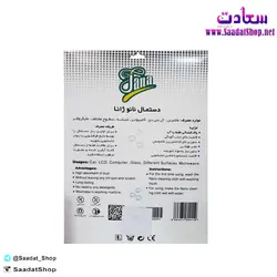 خرید و قیمت دستمال میکروفایبر ژانا (صورتی) - فروشگاه سعادت - ارزان فروشی هنر ماست