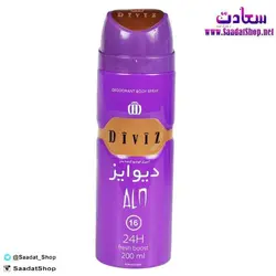 خرید و قیمت اسپری زنانه دیوایز مدل Aln - فروشگاه سعادت - ارزان فروشی هنر ماست