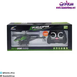 خرید و قیمت هلیکوپتر کنترلی RDF006 A - فروشگاه سعادت - ارزان فروشی هنر ماست