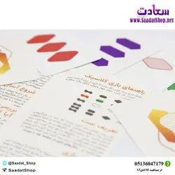 خرید و قیمت بازی ایرانی ست پلاس (Set) - فروشگاه سعادت - ارزان فروشی هنر ماست.