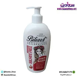 خرید و قیمت ماسک مو با آبکشی بیلیارد عصاره روغن زیتون،آلوئه ورا و نعناع - فروشگاه سعادت