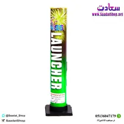 مشعل مینی لانچر(تک شوت) - فروشگاه سعادت فروشگاه اینترنتی سعادت - ارزان فروشی هنر ماست.