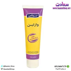 خرید و قیمت کرم وازلین ویتامینه ایروکس - فروشگاه اینترنتی سعادت -