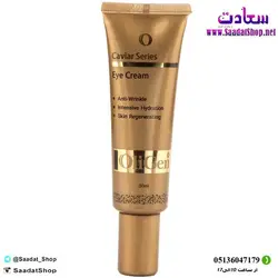 خرید و قیمت کرم دور چشم خاویار الی ژن - فروشگاه سعادت -ارزان فروشی هنر ماست.