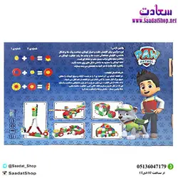 خرید و قیمت ساختنی بشین بساز مدل پاو پاترول - فروشگاه سعادت - ارزان فروشی هنر ماست.