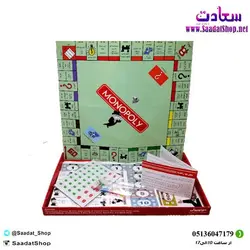 خرید و قیمت بازی فکری مونوپولی صادراتی - فروشگاه سعادت - ارزان فروشی هنر ماست