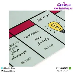 خرید و قیمت بازی فکری مونوپولی صادراتی - فروشگاه سعادت - ارزان فروشی هنر ماست