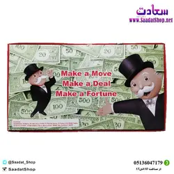 خرید و قیمت بازی فکری مونوپولی صادراتی - فروشگاه سعادت - ارزان فروشی هنر ماست