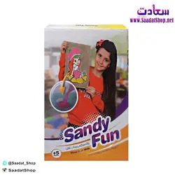 خرید و قیمت شن بازی sandy fun - فروشگاه سعادت - ارزان فروشی هنر ماست