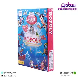خرید و قیمت بازی فکری روپولی فکرآوران - فروشگاه سعادت - ارزان فروشی هنر ماست