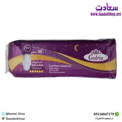 خرید و قیمت نوار بهداشتی خیلی خیلی بزرگ گلریز - فروشگاه سعادت - ارزان فروشی هنر ماست.