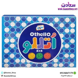 خرید و قیمت بازی فکری اتللو 8*8 سایان - فروشگاه سعادت - ارزان فروشی هنر ماست.
