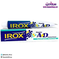 خرید و قیمت کرم ویتامین A+D ایروکس - فروشگاه سعادت - ارزان فروشی هنر ماست