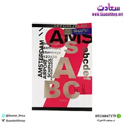 خرید و قیمت دفتر زبان دو ته چسب شفیعی - فروشگاه سعادت - ارزان فروشی هنر ماست.