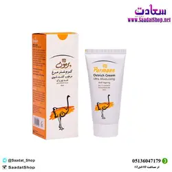 خرید و قیمت کرم شتر مرغ پرمون حجم 60 میل - فروشگاه سعادت -ارزان فروشی هنر ماست.