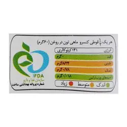 کنسرو ماهی تن در روغن سویا 120 گرمی اویلا