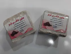 صابون خاک رس قرمز