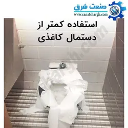 دستگاه رول اتوماتیک سرویس فرنگی درب دار مدل NS100C