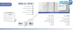 خوشبوکننده هوا مدل SC-305M&L برند behafshan