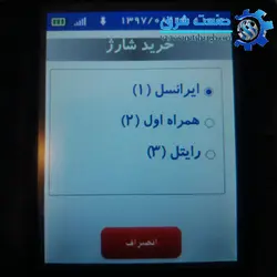 دستگاه کارتخوان سیار مدل verifone 680