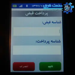 دستگاه کارتخوان سیار مدل PAX S910