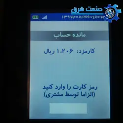 دستگاه کارتخوان سیار مدل PAX S910