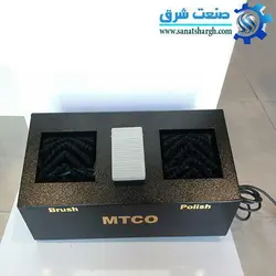 دستگاه کف کفش پاک کن نیمه اتومات MTC