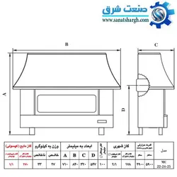 شومینه گازی نیک کالا مدل سیما MC-22