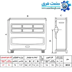 بخاری گازسوز نیک کالا مهتاب MB-20