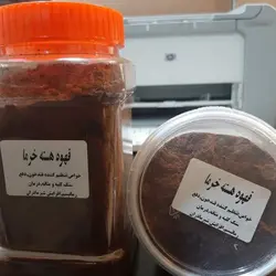 قهوه هسته خرما 500گرمی