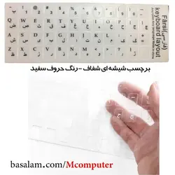 برچسب حروف فارسی کیبورد مدل شیشه ای