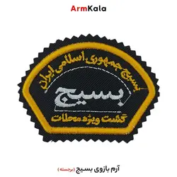 آرم بازوی بسیج گشت ویژه محلات