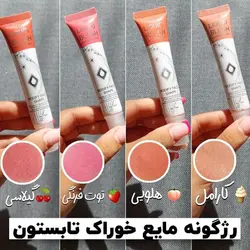 رژگونه مایع تیوپی 24 ساعته رومانتیک فورور روژگونه مایع تیوپی liquid blush رژ گونه مایع ضدآب روژ گونه هلویی کانتور گونه
