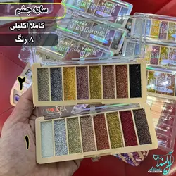 سایه چشم اکلیلی سایه شاین دار