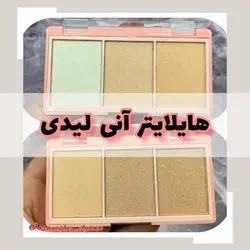 هایلایتر آنی لیدی