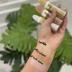 هایلایتر پودری فانتزی در 3 رنگ