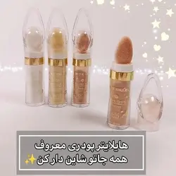 هایلایتر پودری بدن هایلایتر ایمان آف نوبل هایلایتر بدن شاین بدن پودری