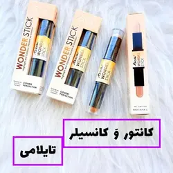 کانتور دوسر تایلامی مناسب کانتورینگ صورت و کانسیلر قیمت برای یک عدد است