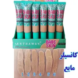 کانسیلر مایع تیوپی BABE SKIN