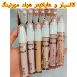 کانسیلر و هایلایتر دوطرفه برند هولد مورنینگآرایشی هوتران
