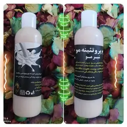 کرم پروتئینه مو 250 میل مخصوص بعد از حمام سفید رنگ بهبود دهنده گیاهی