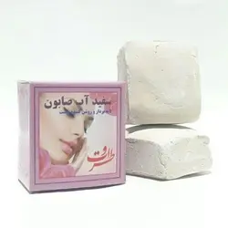 صابون سفید آب سفیداب خمیری روشور روشن کنند پوست لایه بردار سفیدآب