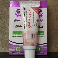 کرم ضد لک و ضد جوش صورت و بدن، روشن کننده قوی پوست، از بین برنده لک های بدن و جوش های پوستی، از بین برنده کک مک