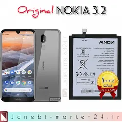 باتری اصلی نوکیا 3.2 و نوکیا 2.3 مرکز باتری اورجینالدر ایران با گارانتی معتبر 6ماه و اصالت معتبر