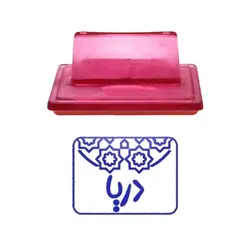 مهر حس آمیزی طرح اسلیمی کد43 مدل دریابا قابلیت تغییر نام جدید